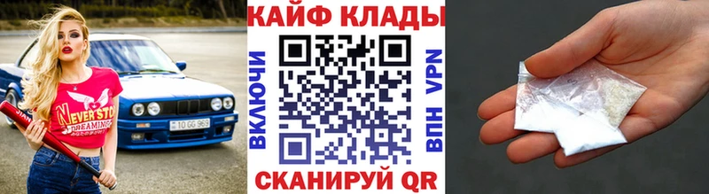 Наркотические вещества Москва МАРИХУАНА Cocaine Гашиш Мефедрон