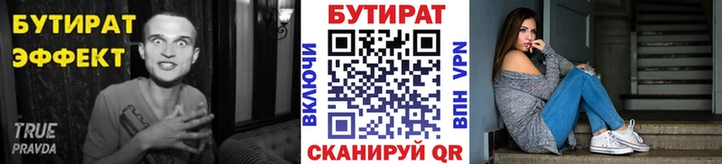 Бутират Butirat  blacksprut онион  Москва 