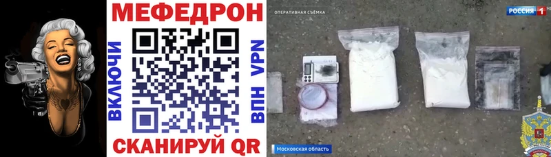 МЕФ мяу мяу  цены   Москва 